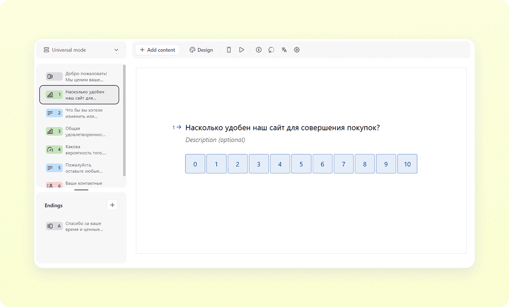 opros-typeform.png