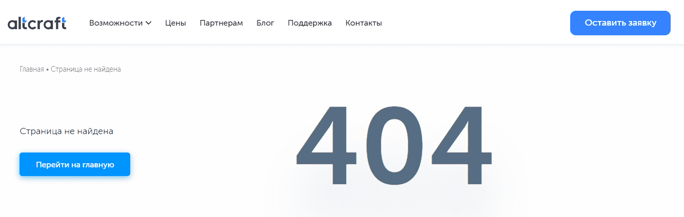 Ошибка 404