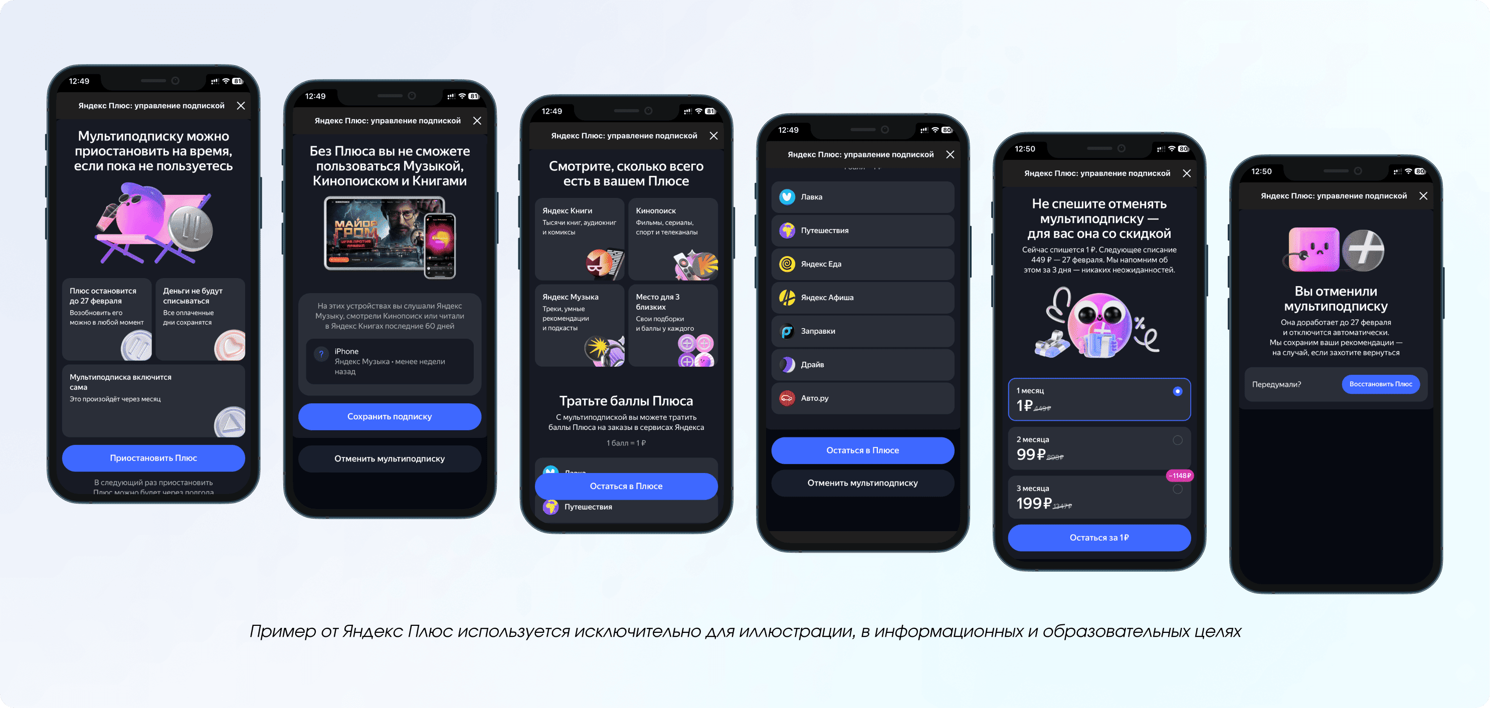 Тёмный паттерн: ловушка