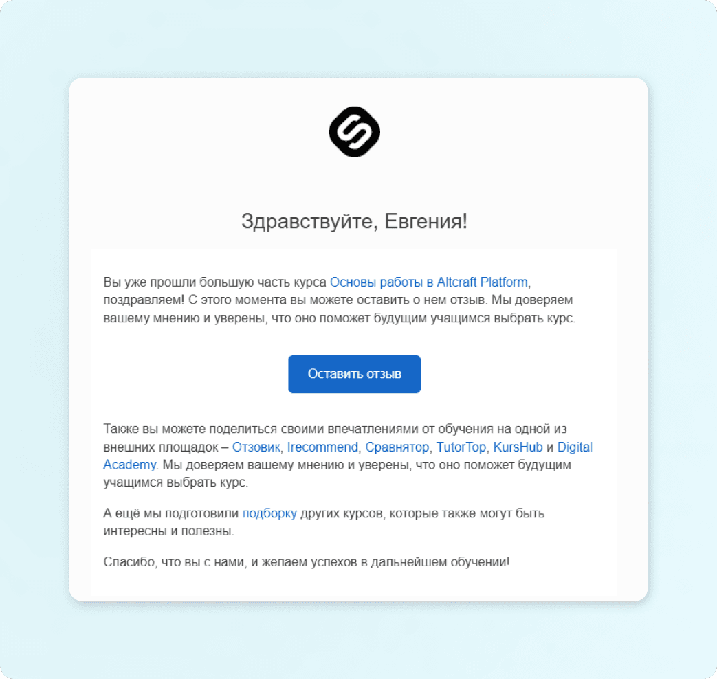 otzyv-na-obuchenie.png