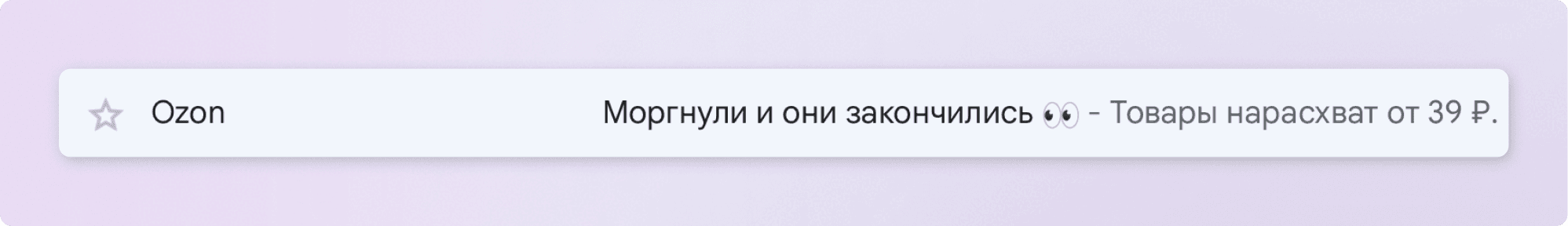 ozon-email.png
