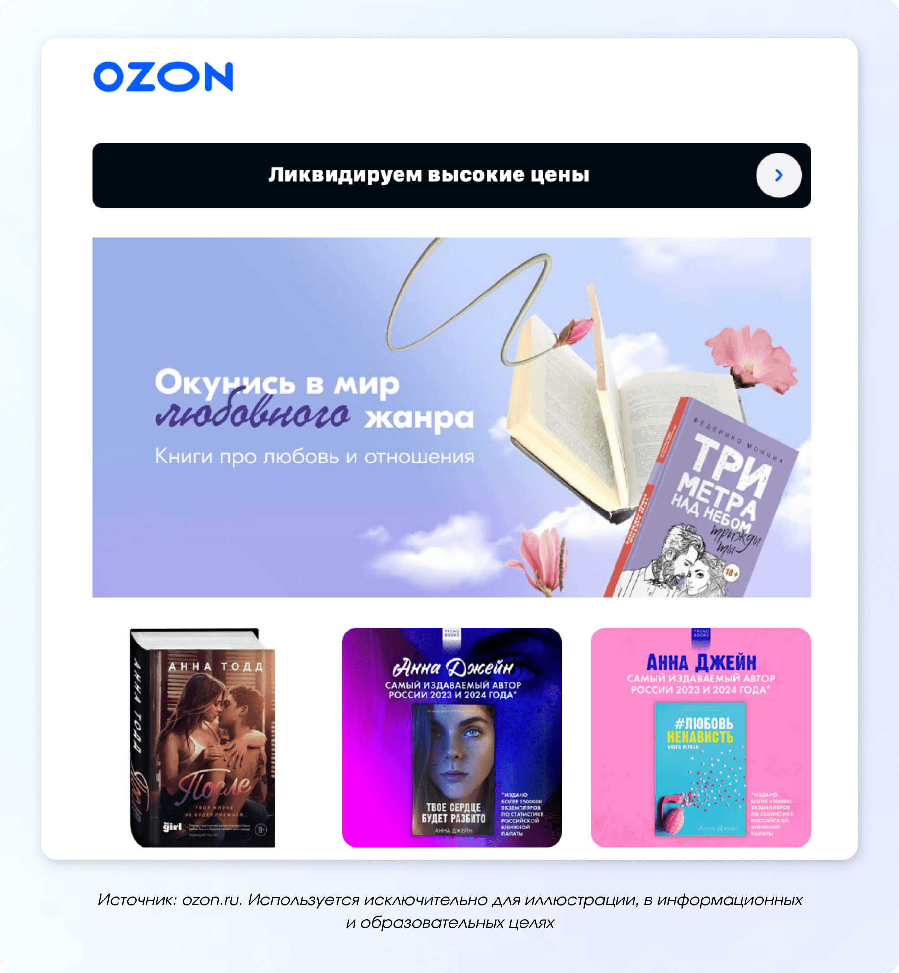 ozon-predlagaet-akciyu (1).png