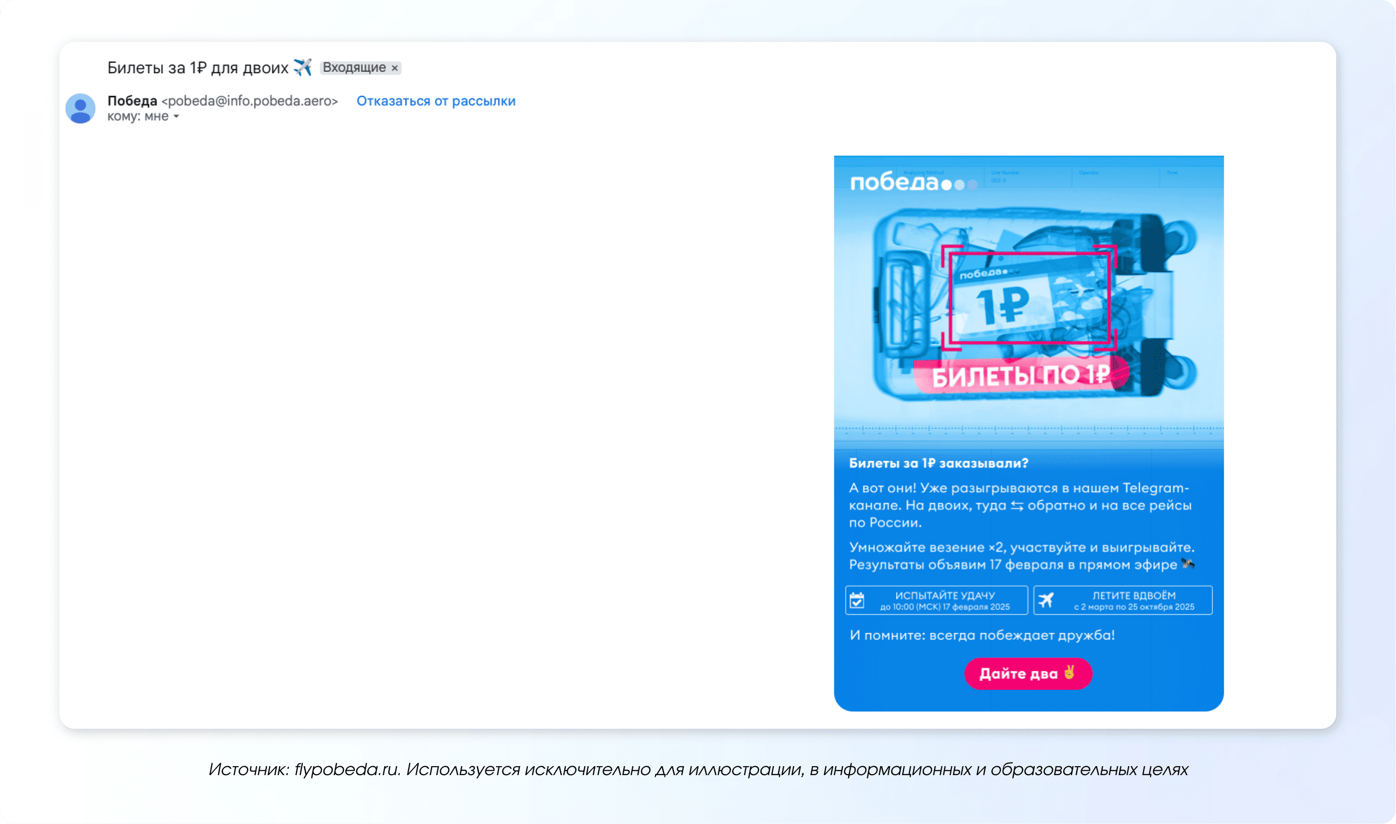 ozon-rassilka-pobeda (1).png