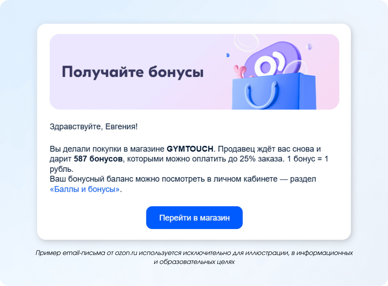 Email-маркетинг: рассылки после подажи