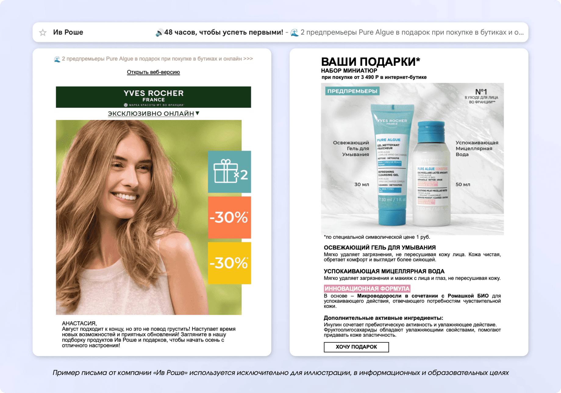 podarki-pri-pokupke (2).png