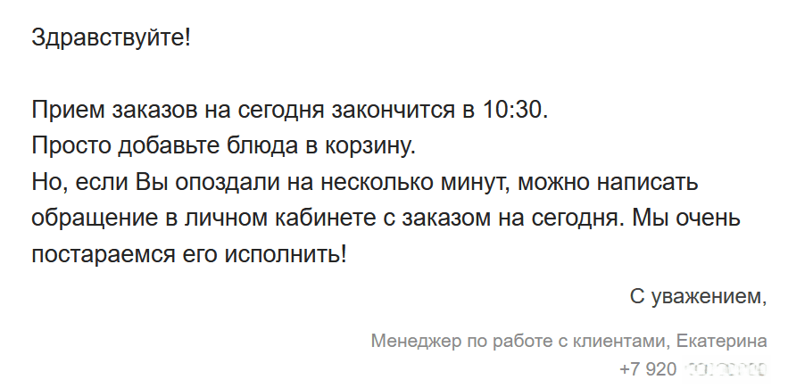 Номер в емейл-подписи