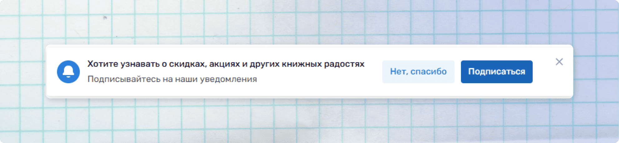 podpiska-na-push.png