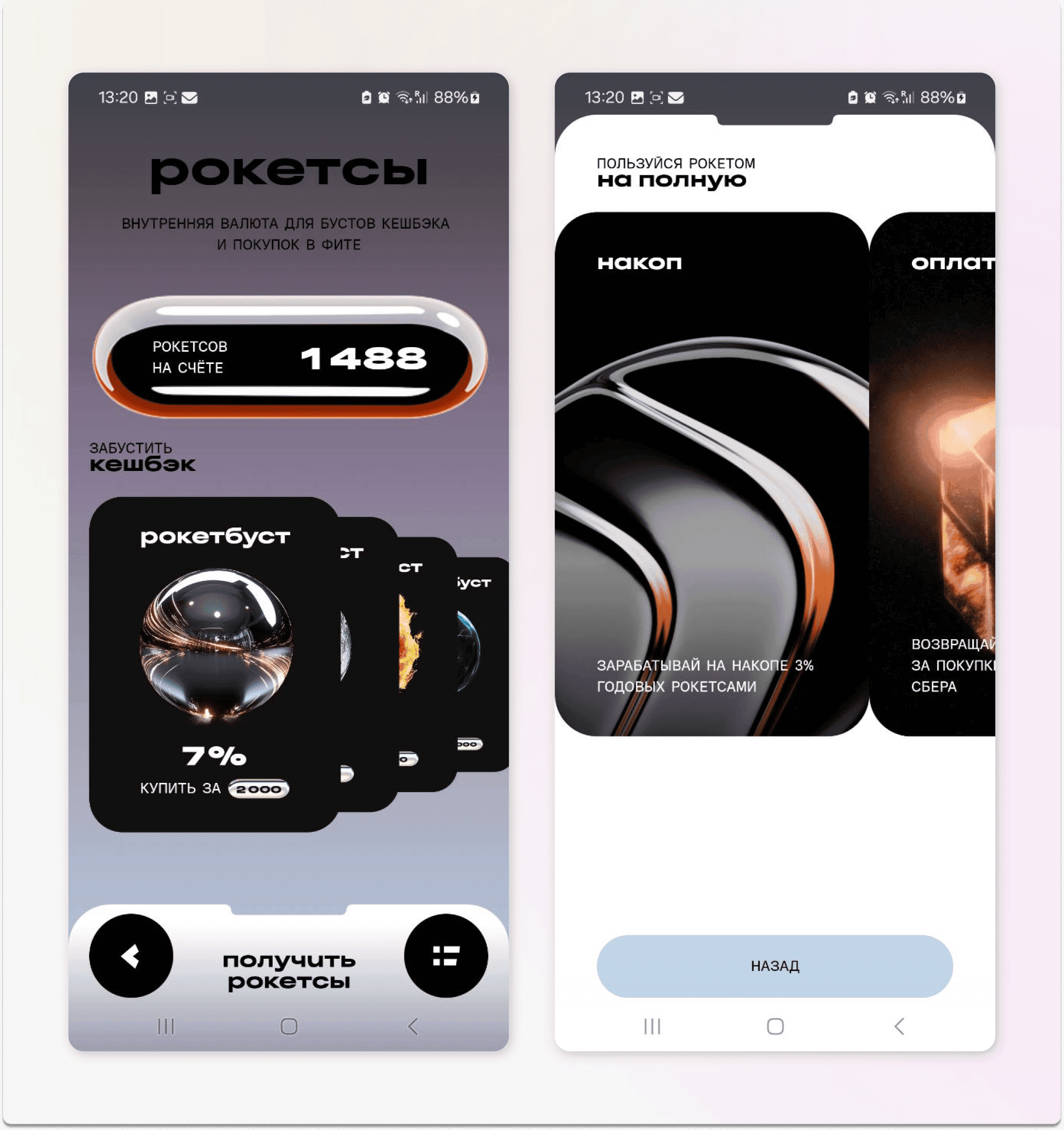 programma-loyalnosti-roketbank (1).png