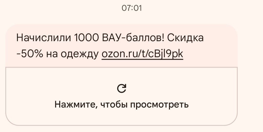 Каналы маркетинга: СМС