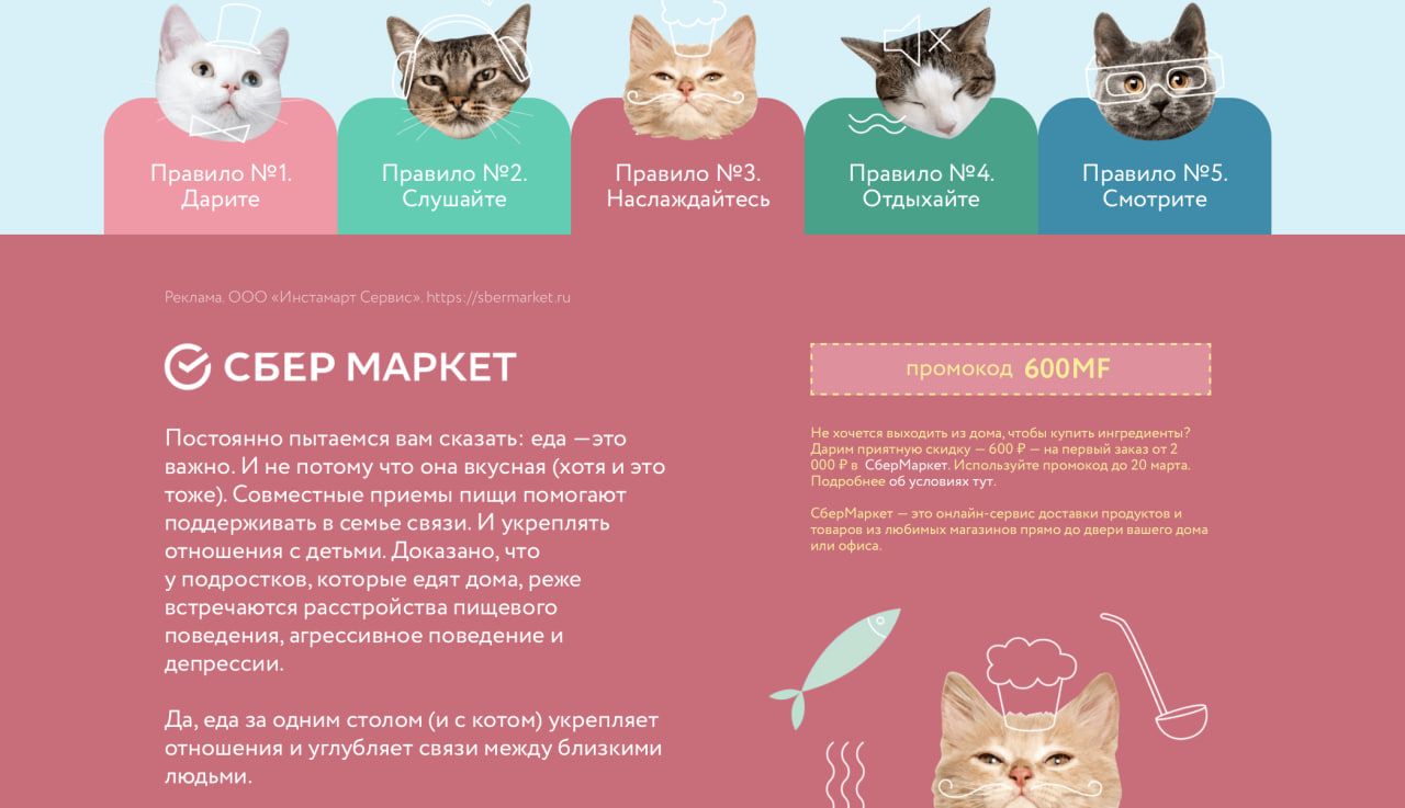 Промокод на скидку