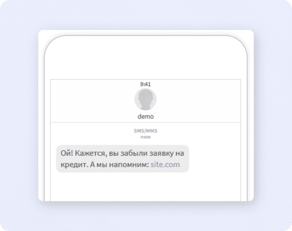 push-posle-zayavki.png