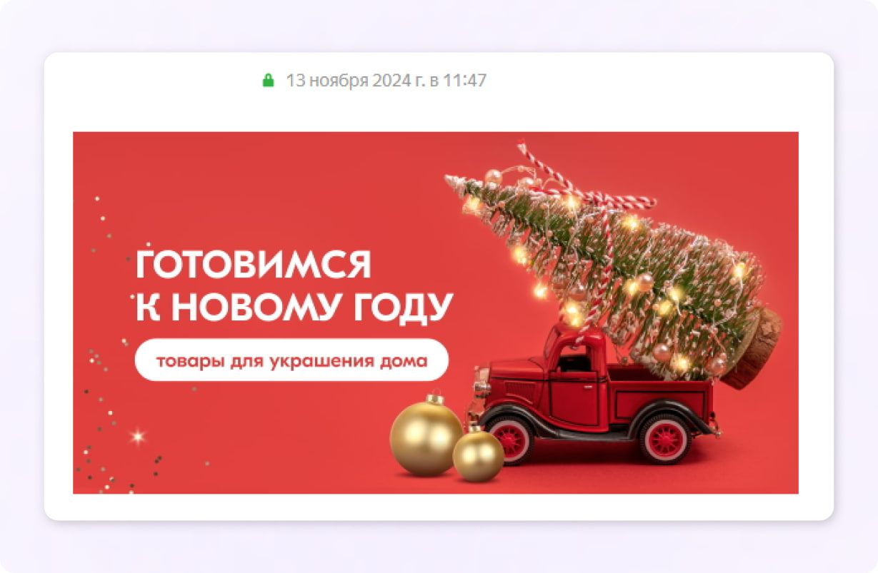 Рассылка на новый год