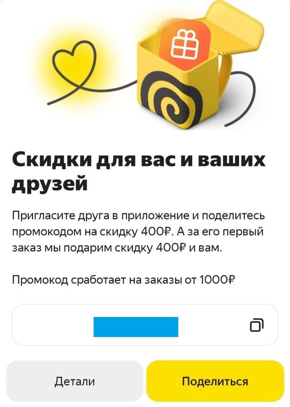 Приложение Yandex