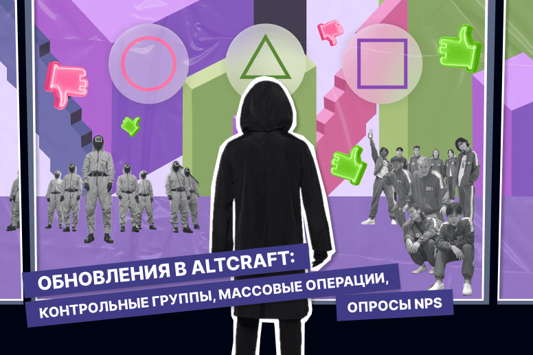 Новогоднее обновление