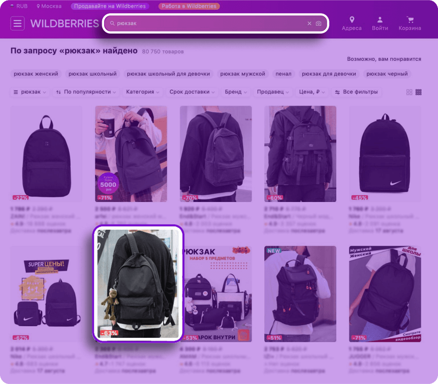 Продвигаемый товар в поисковой выдаче Wildberries
