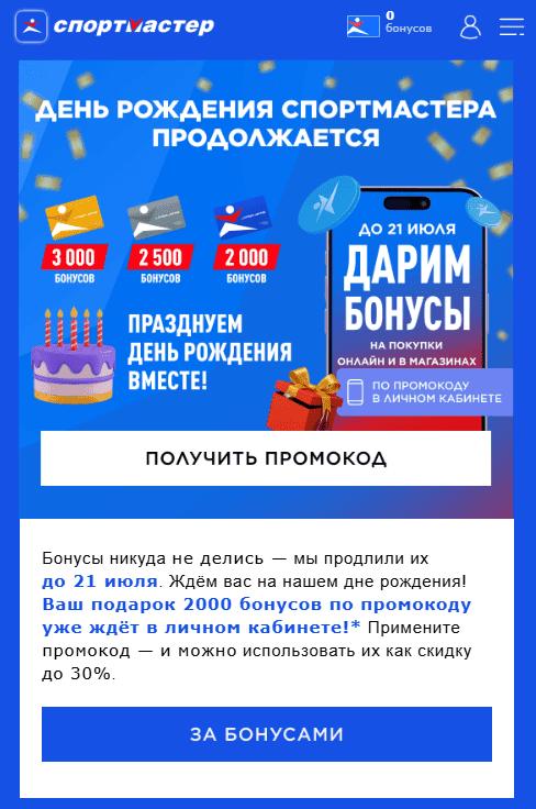 Управление маркетингом: бонусы