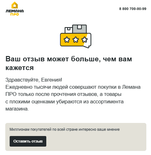 Ретеншн-метрика: отзывы