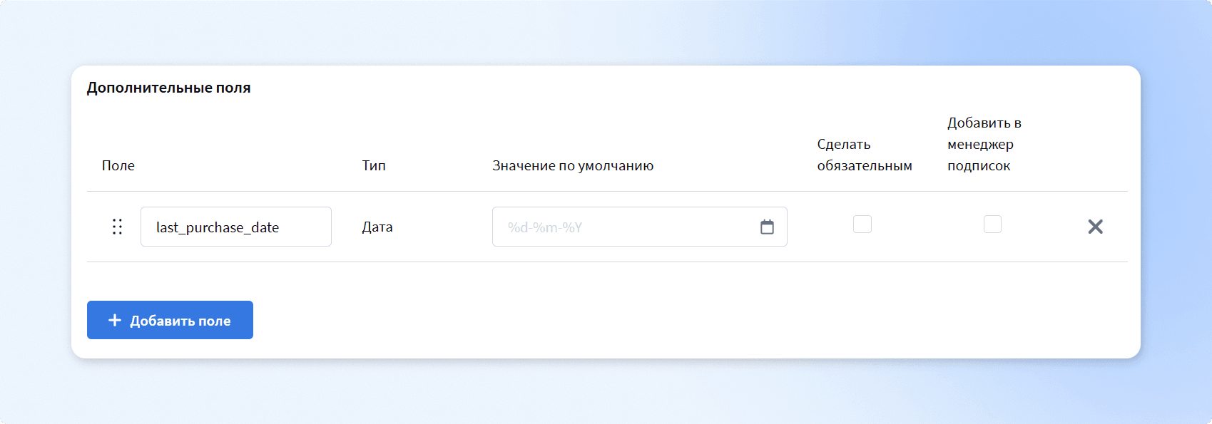 Дополнительные поля профиля в CDP Altcraft