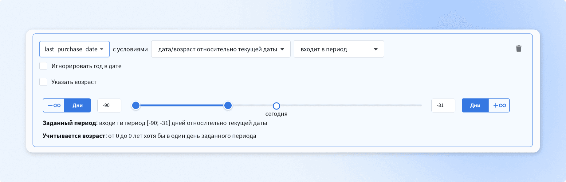Условие с расчётом периода в Altcraft