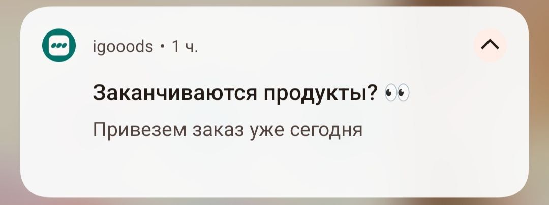Пример пуша