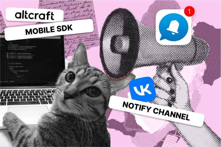 Mises à jour d'Altcraft Platform : Mobile SDK et Notify