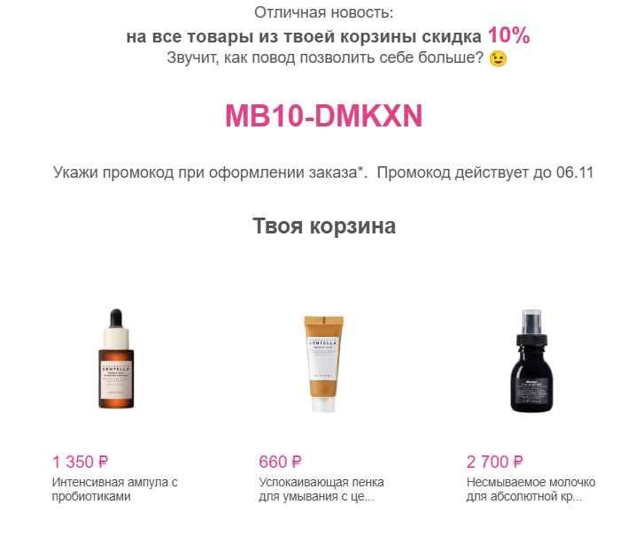 Управление маркетингом: емейл-рассылки