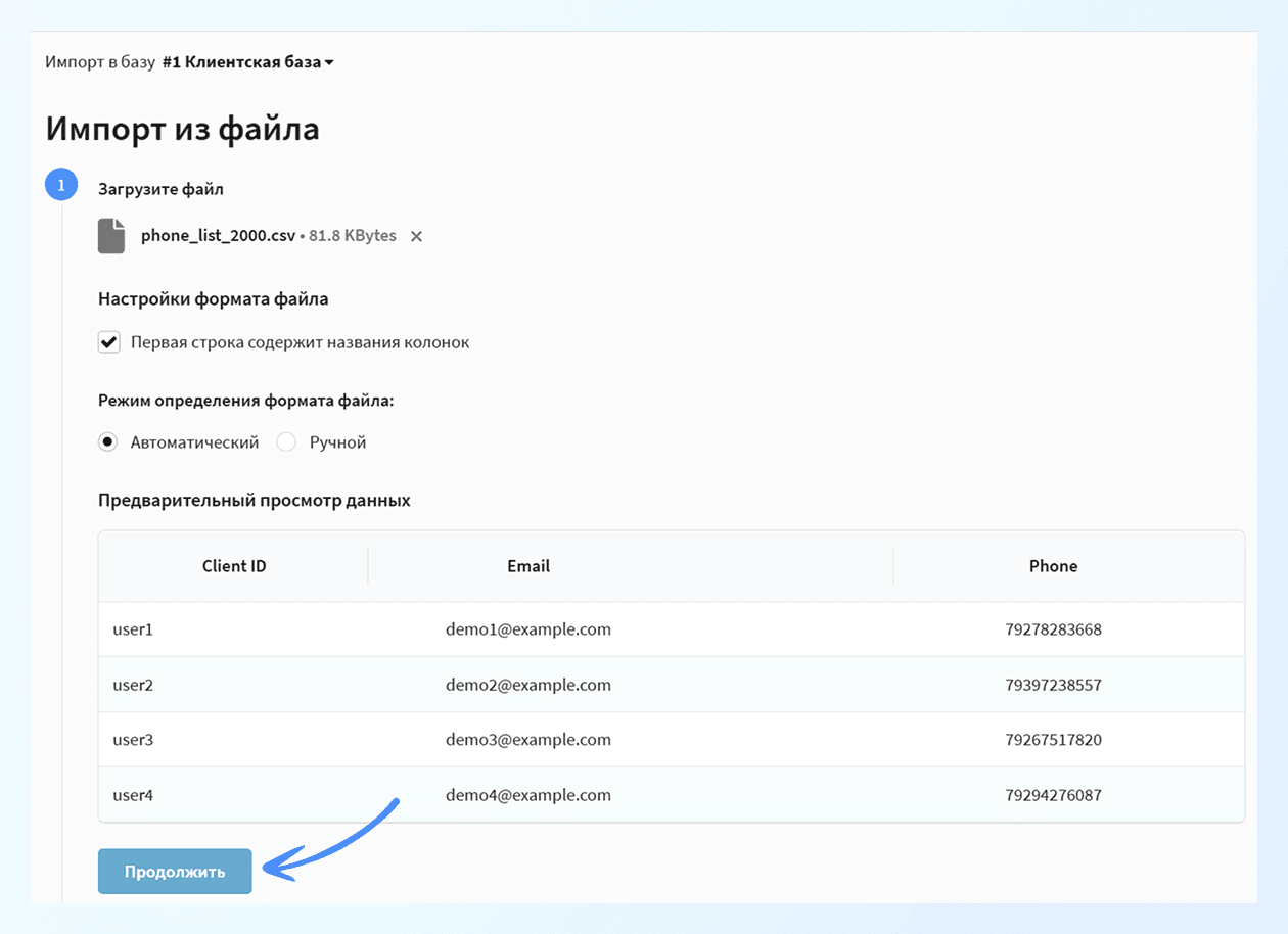 Предварительный просмотр данных
