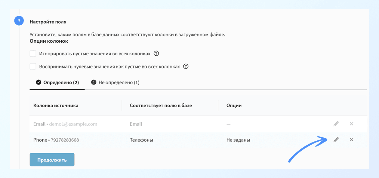Настройка соответствия полей