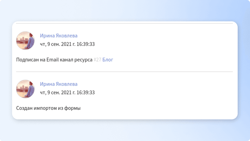 История профиля в Altcraft с событиями подписки и создания профиля из формы