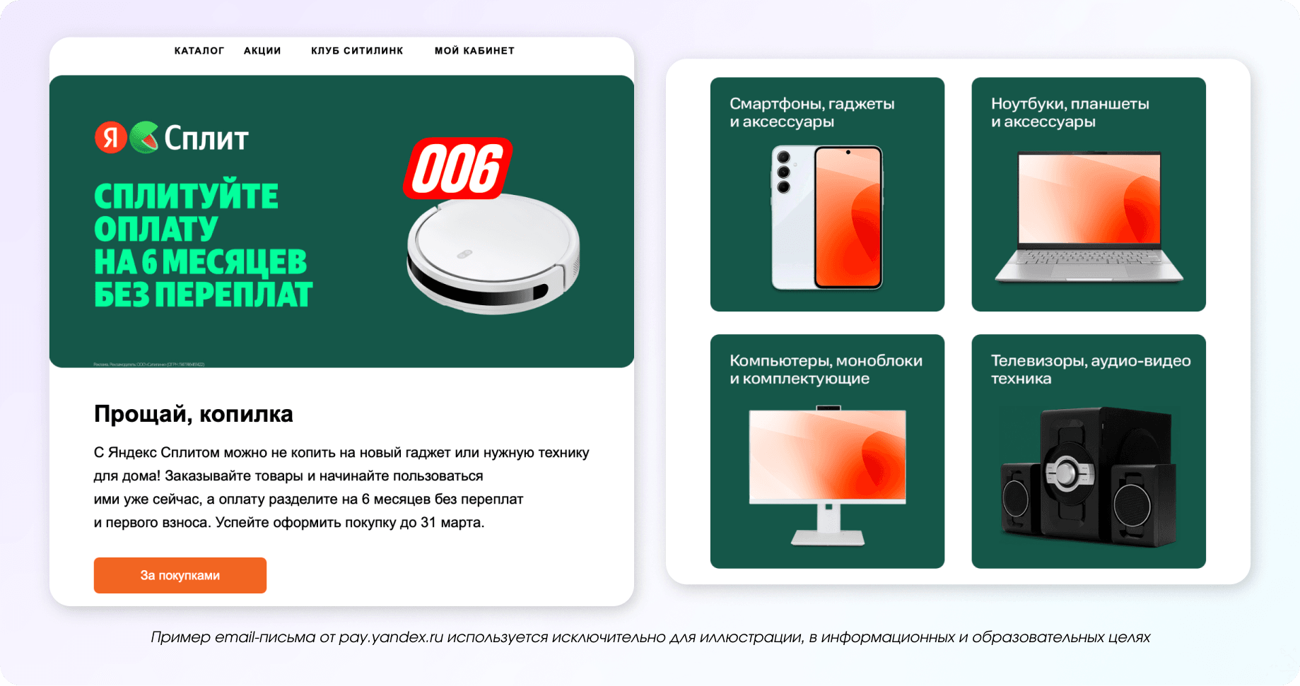 Условия для покупки подарков