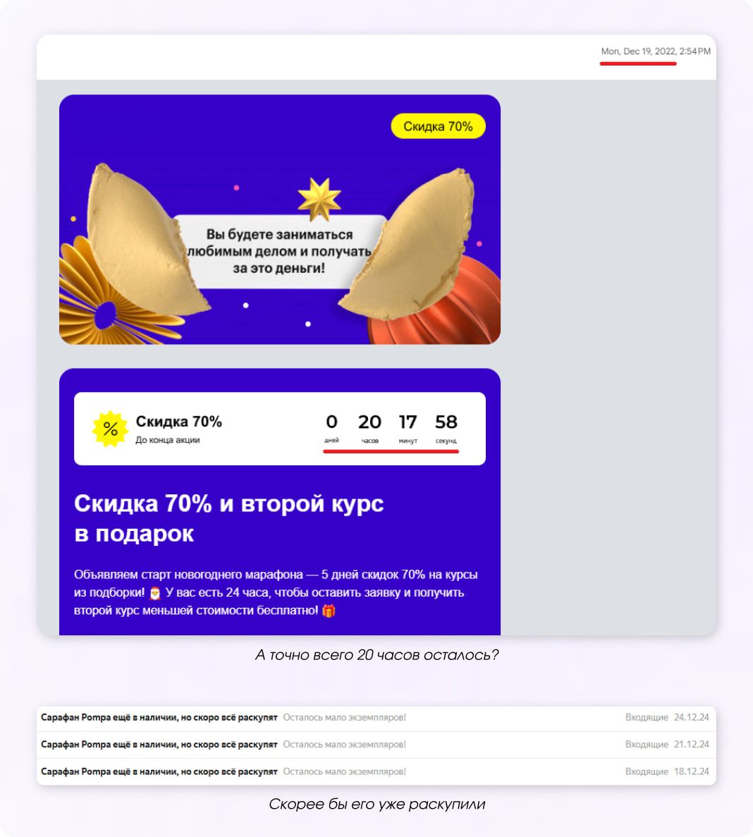 Емейл-маркетинг: пример рассылки на Новый год