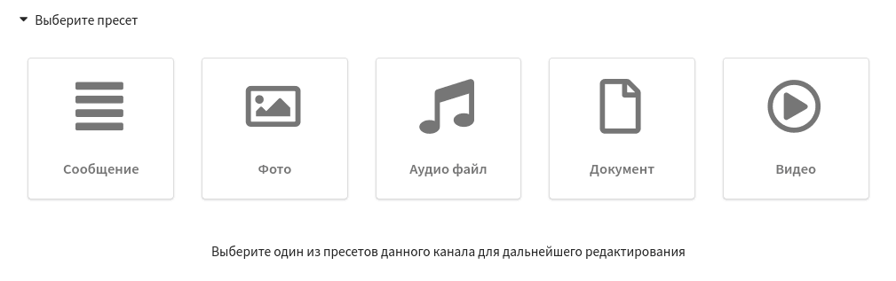 Настройка Telegram-шаблона в Altcraft