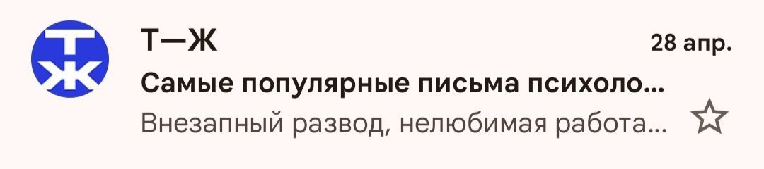 Тема письма: примеры