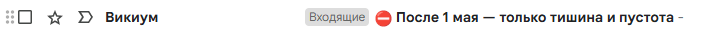 Пример темы письма