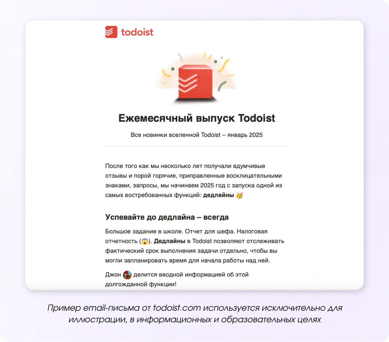 Новая функция от Todoist
