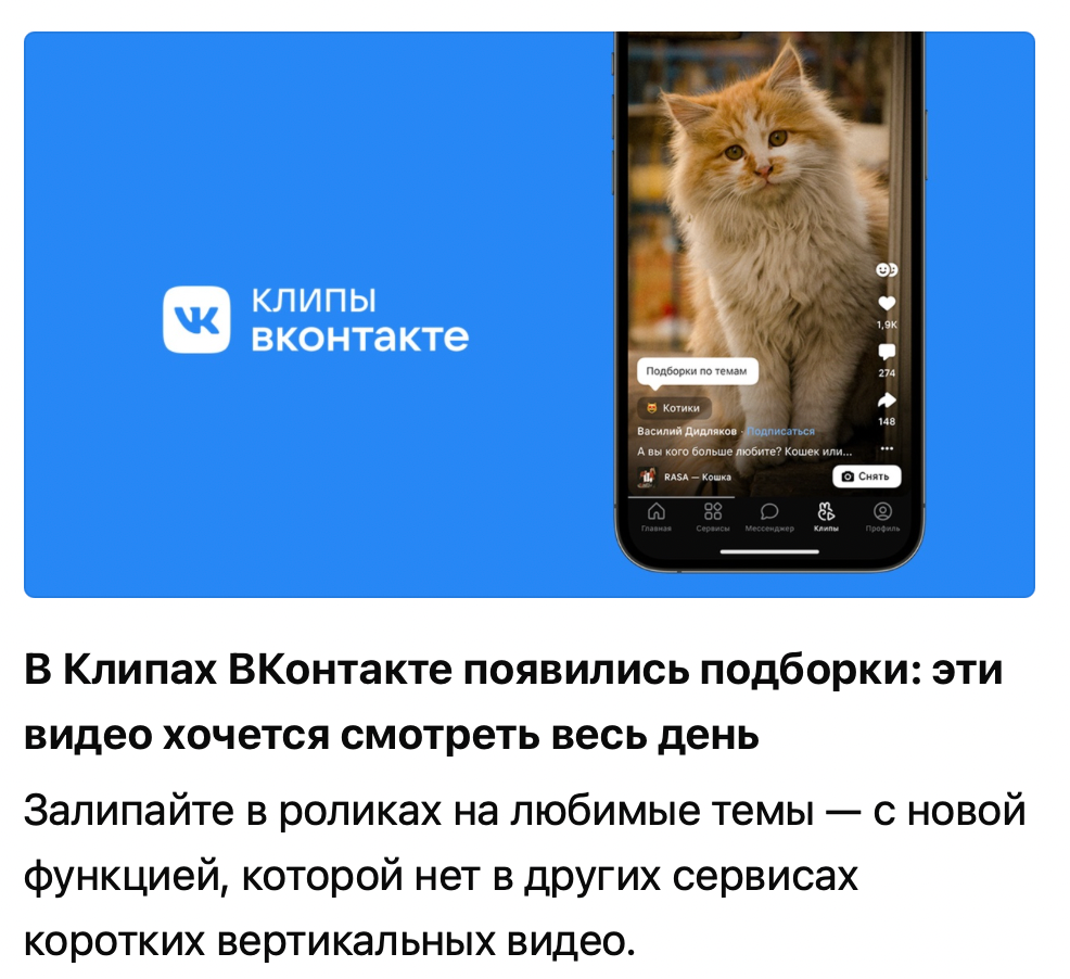 Голос бренда социальной сети ВКонтакте