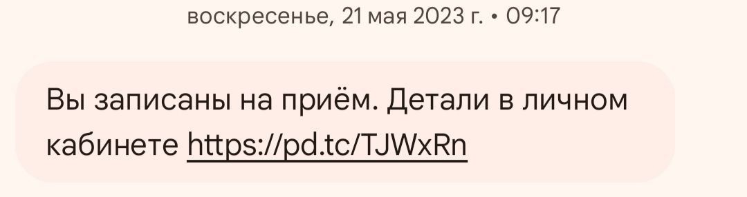 Проведение маркетинговой кампании с СМС