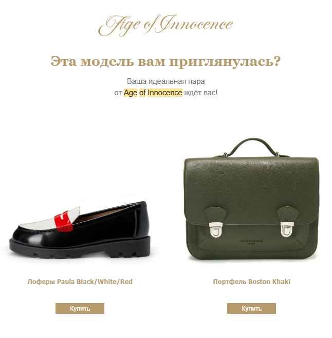 Автоматизация рассылок в маркетинге: пример письма