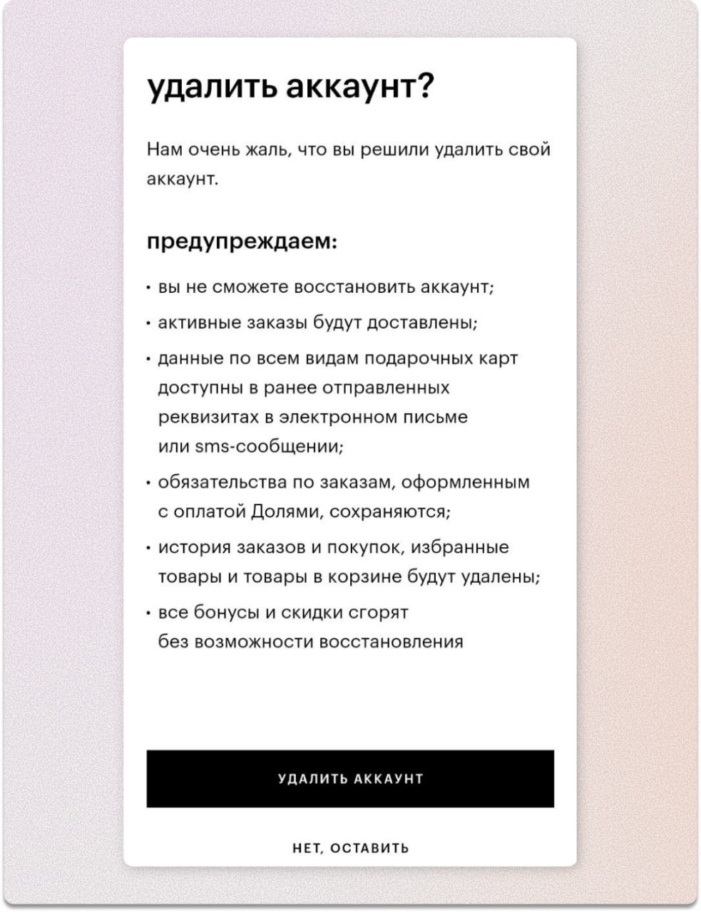 udalit-akkaunt-zolotoe-yabloko.jpg