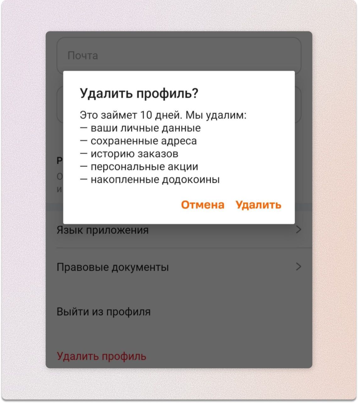 udalit-profil.jpg