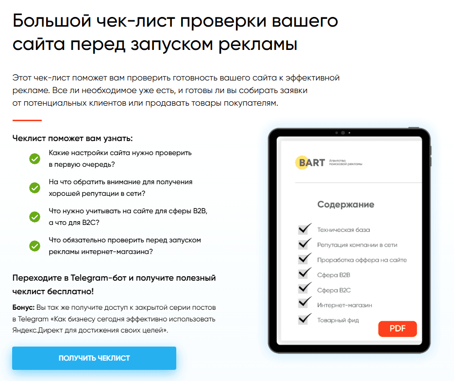 Маркетинговая стратегия: чеклист
