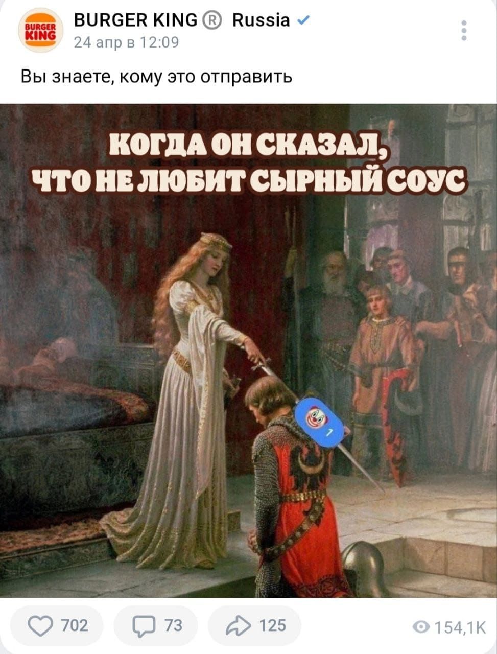 Мем от бренда