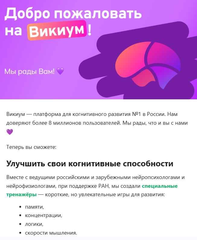 Автоматизация маркетинга: велком-письмо