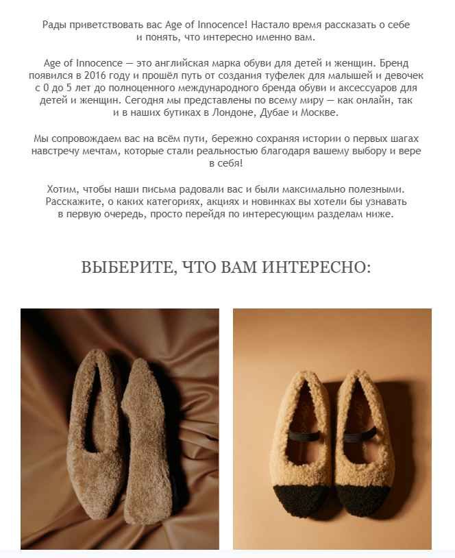 Пример цепочки писем