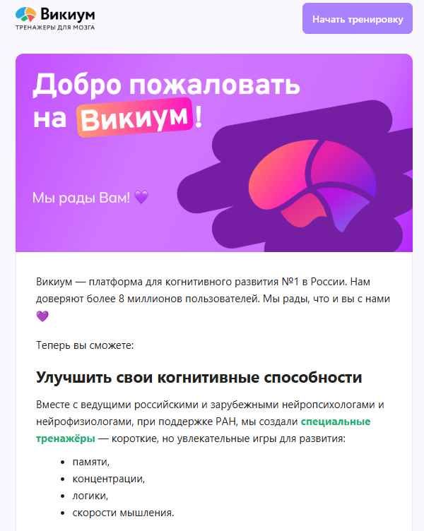 Рассылка писем от Wikium