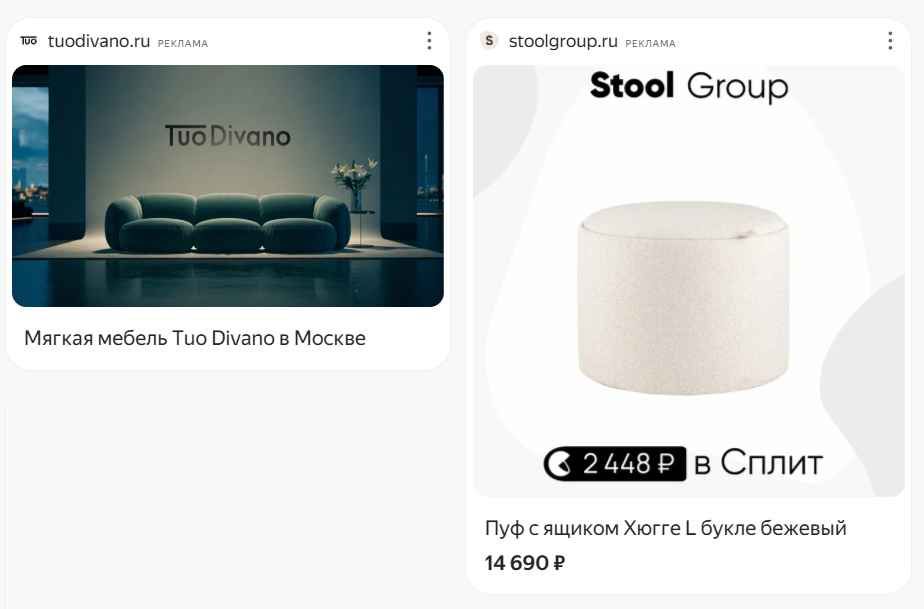 Объявление в интернете. Bidding