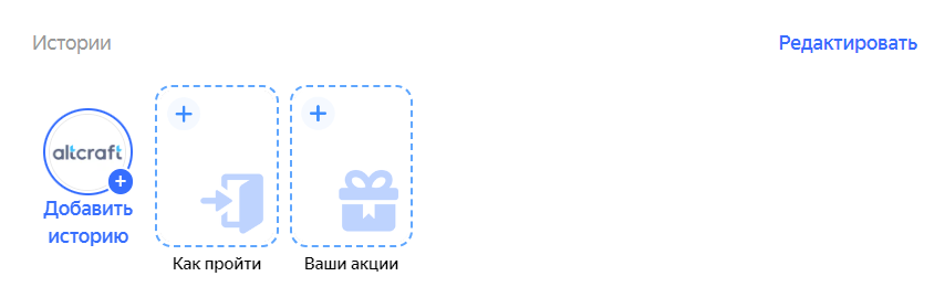 История в Яндекс.Картах