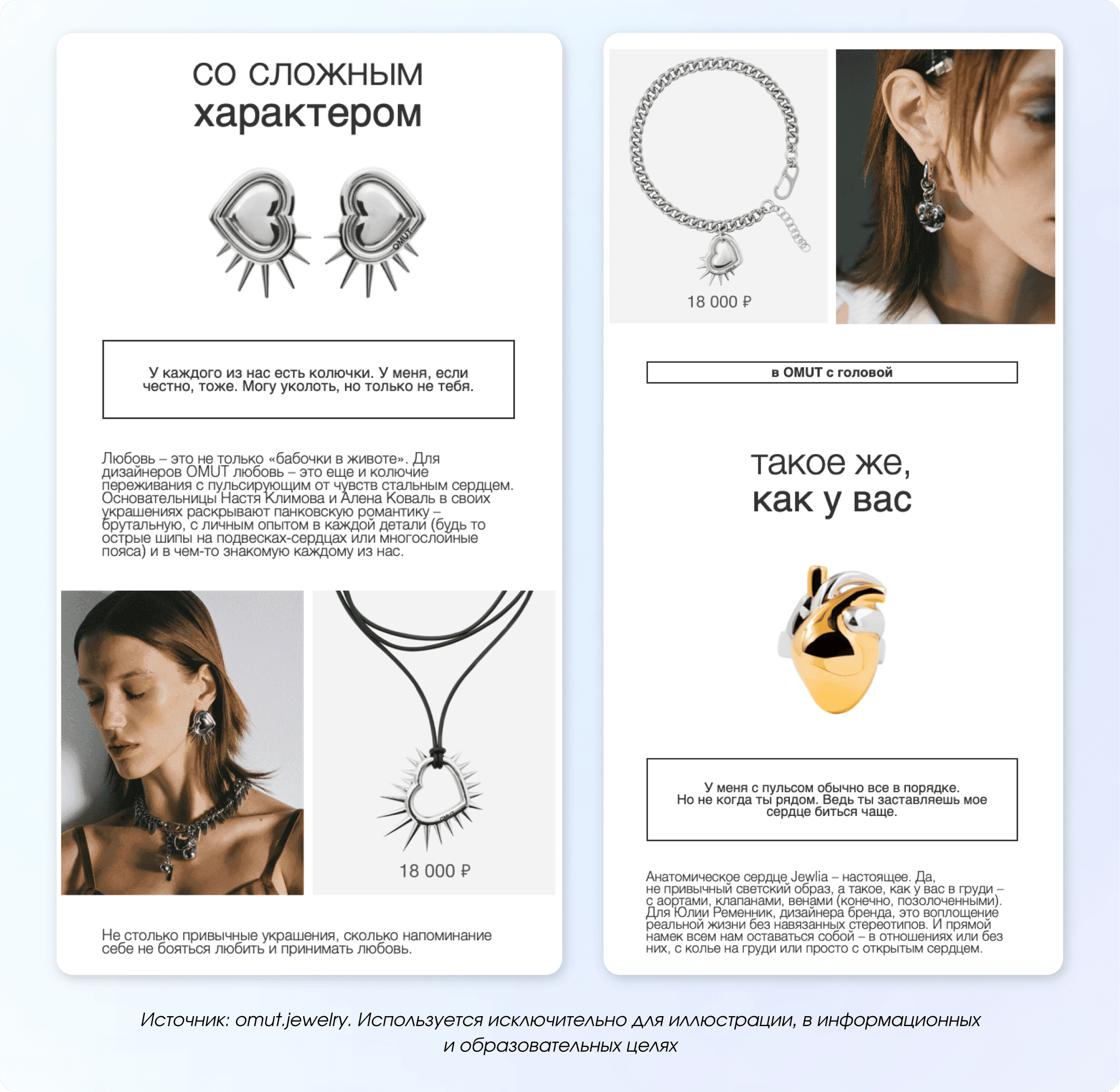 yuvelirnyj-magazin-predlozhil-tovary-v-rassylke (1).png