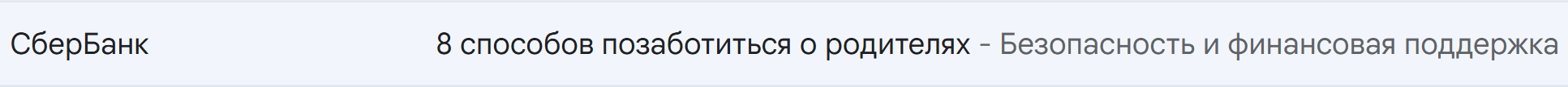 4U-заголовка в email