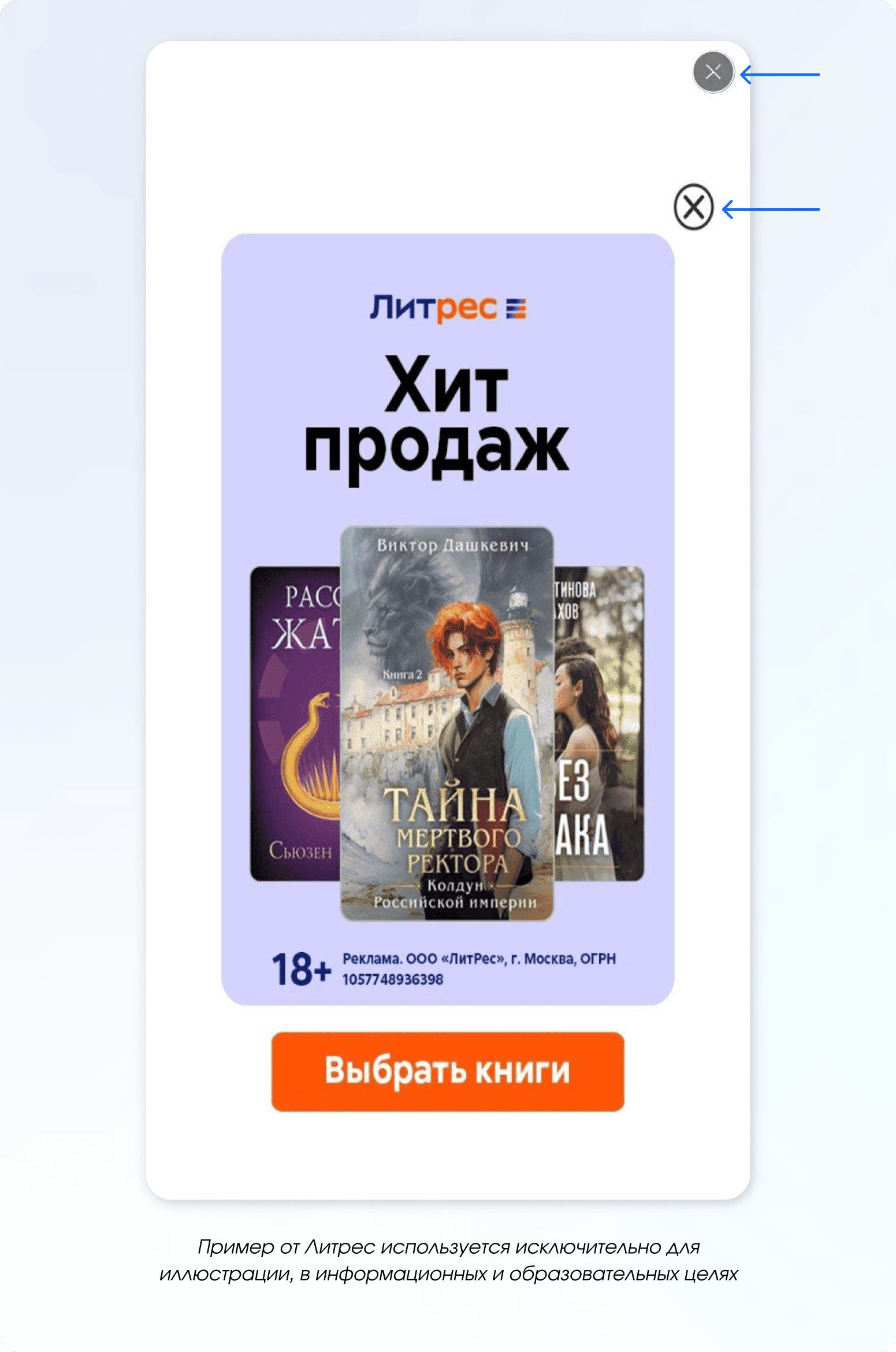 Замаскированный элемент